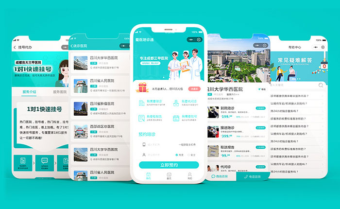 陪診小程序 陪診接單平臺開發案例 - 蜀醫陪診通
