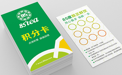 成都85度tea奶茶VIS設計與網(wǎng)站建設