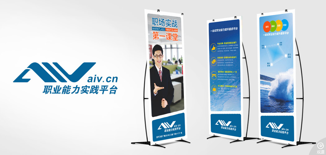 成都兼職網站|求職網站案例AIV職業能力實踐平臺