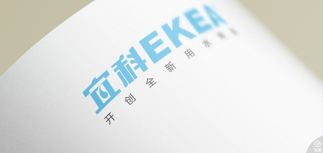 四川宜科純水設備有限公司