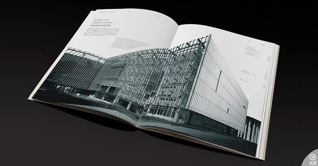 中國建筑西南設(shè)計研究院CSWADI畫冊設(shè)計