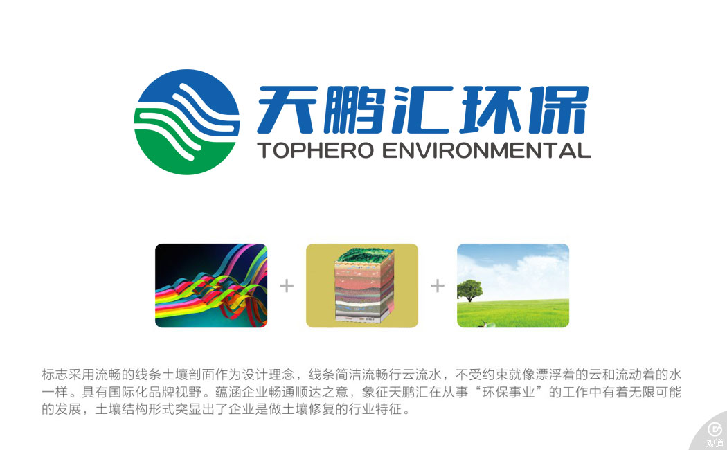 四川省天鵬匯環(huán)保工程有限公司 標志設計釋義
