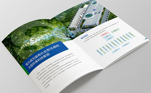 四川匯投環保工程有限公司 環保業務宣傳畫冊設計