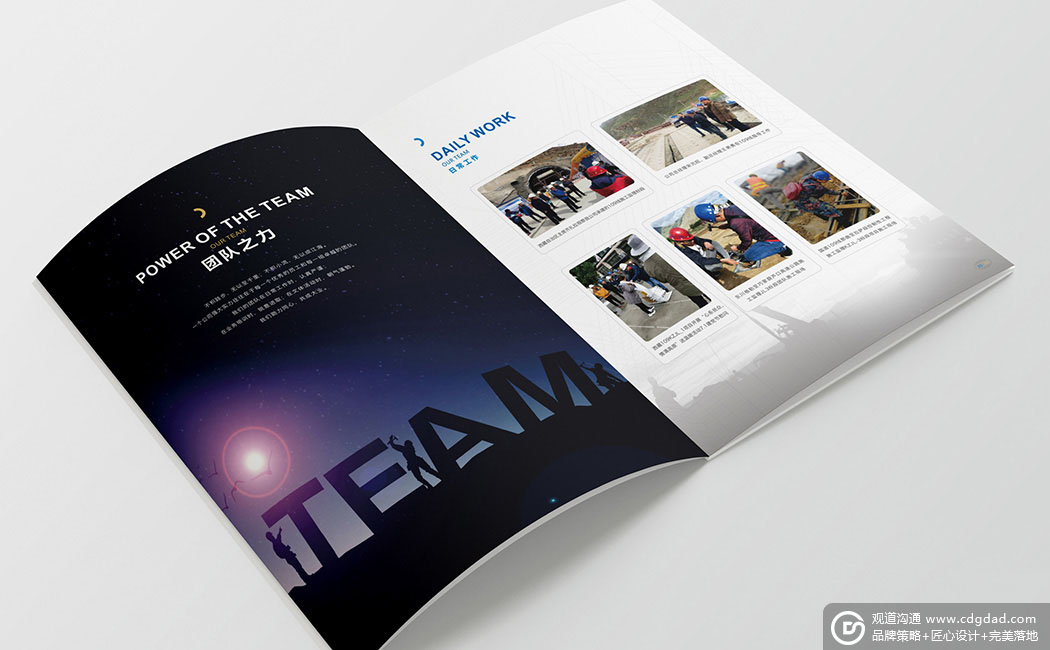 橋梁 道路 隧道建筑工程監(jiān)理公司畫冊策劃設(shè)計