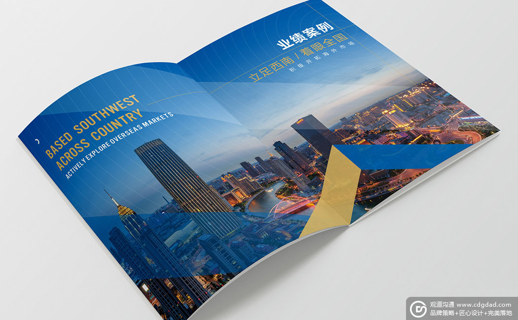 橋梁 道路 隧道建筑工程監(jiān)理公司團隊建設(shè)畫冊策劃設(shè)計