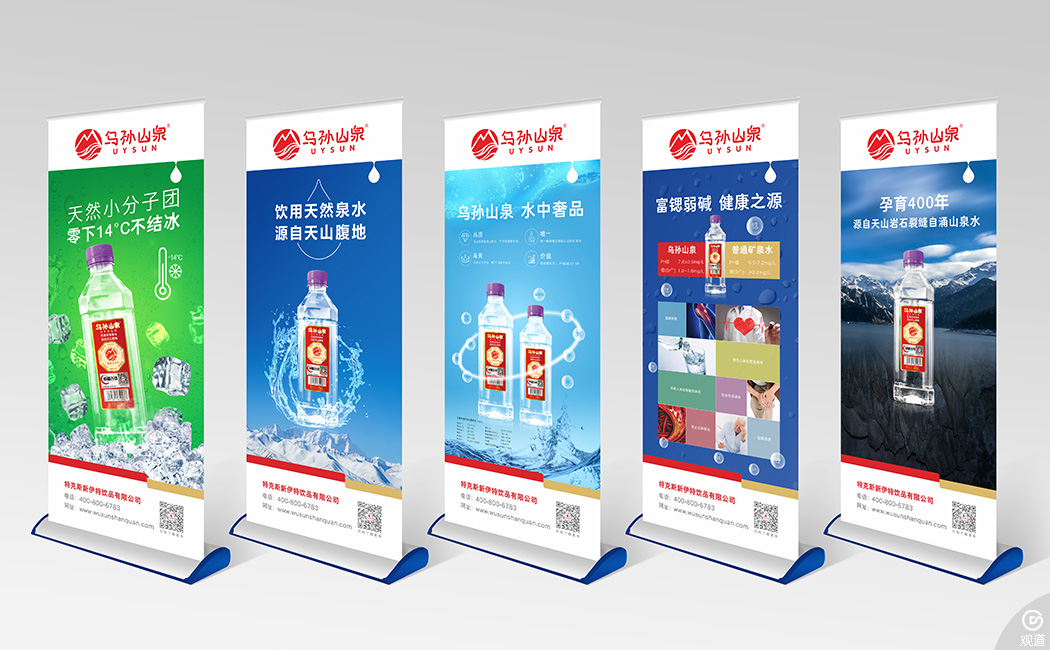 烏孫山泉 以水為天，高端礦泉水形象包裝