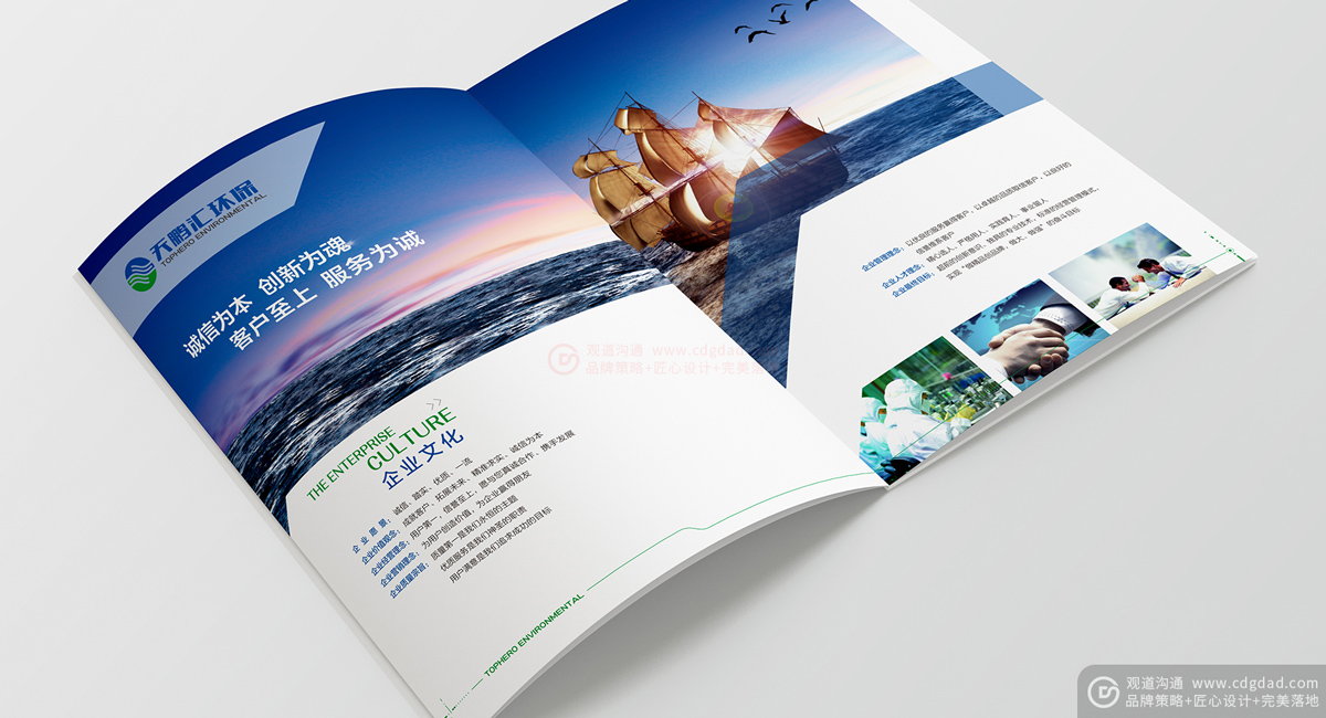 環(huán)保畫冊設(shè)計制作