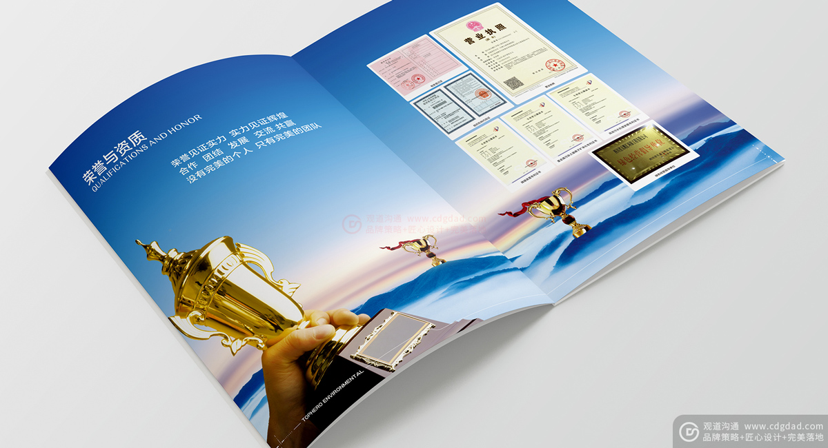 環(huán)保工程宣傳冊