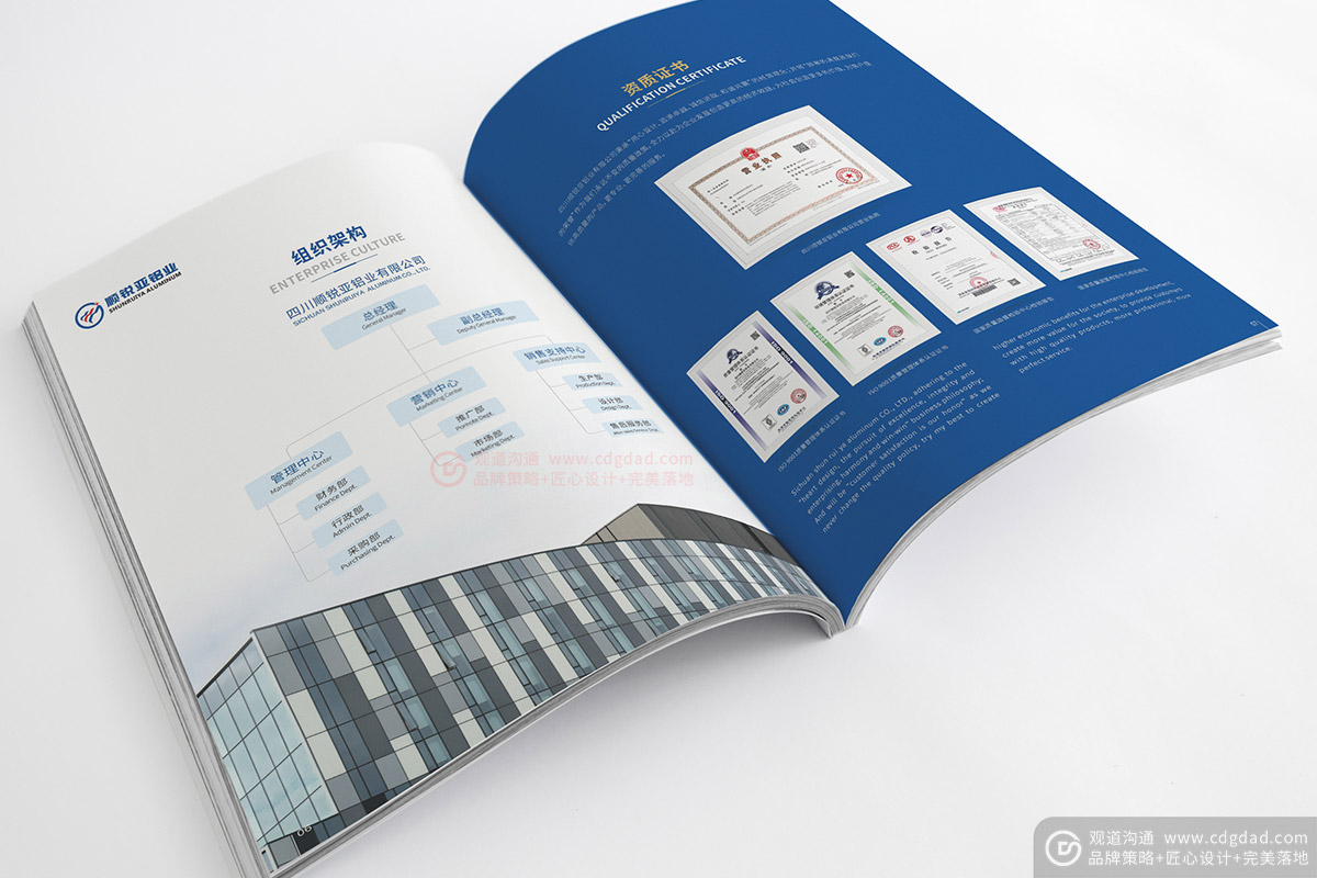 建筑材料產品畫冊