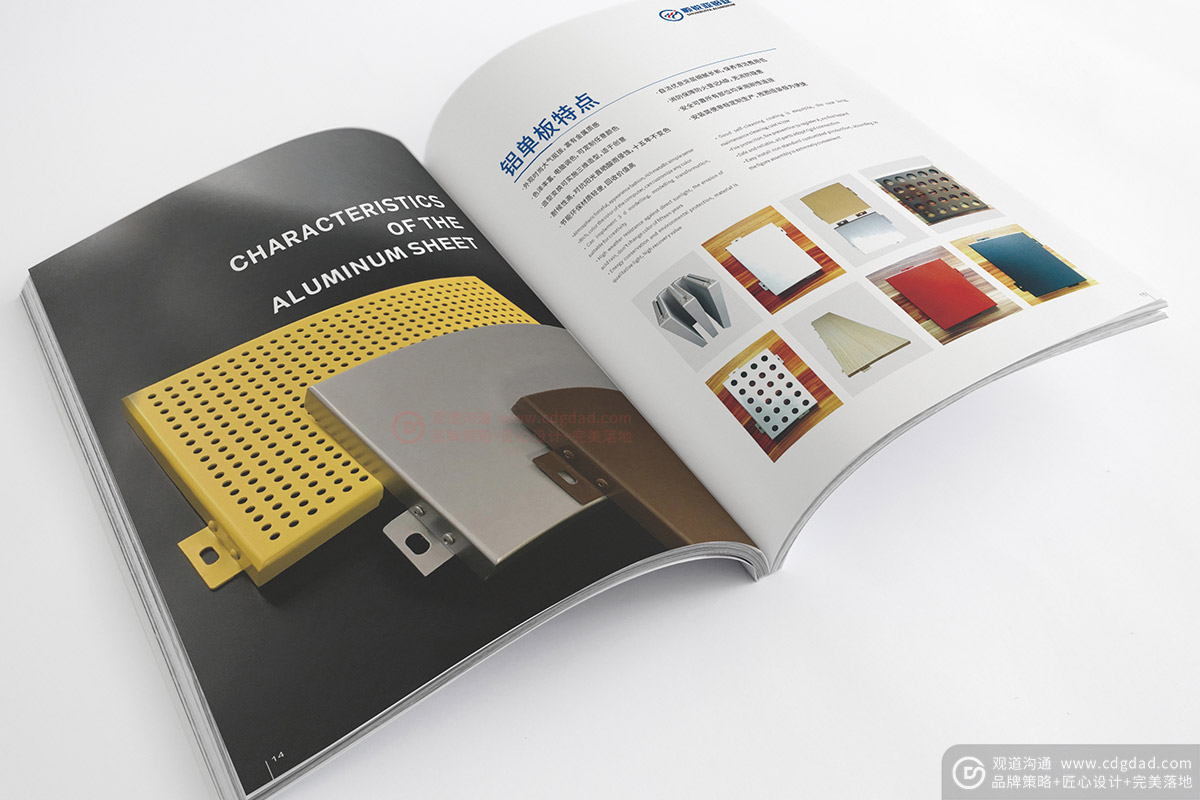 建筑材料產品畫冊