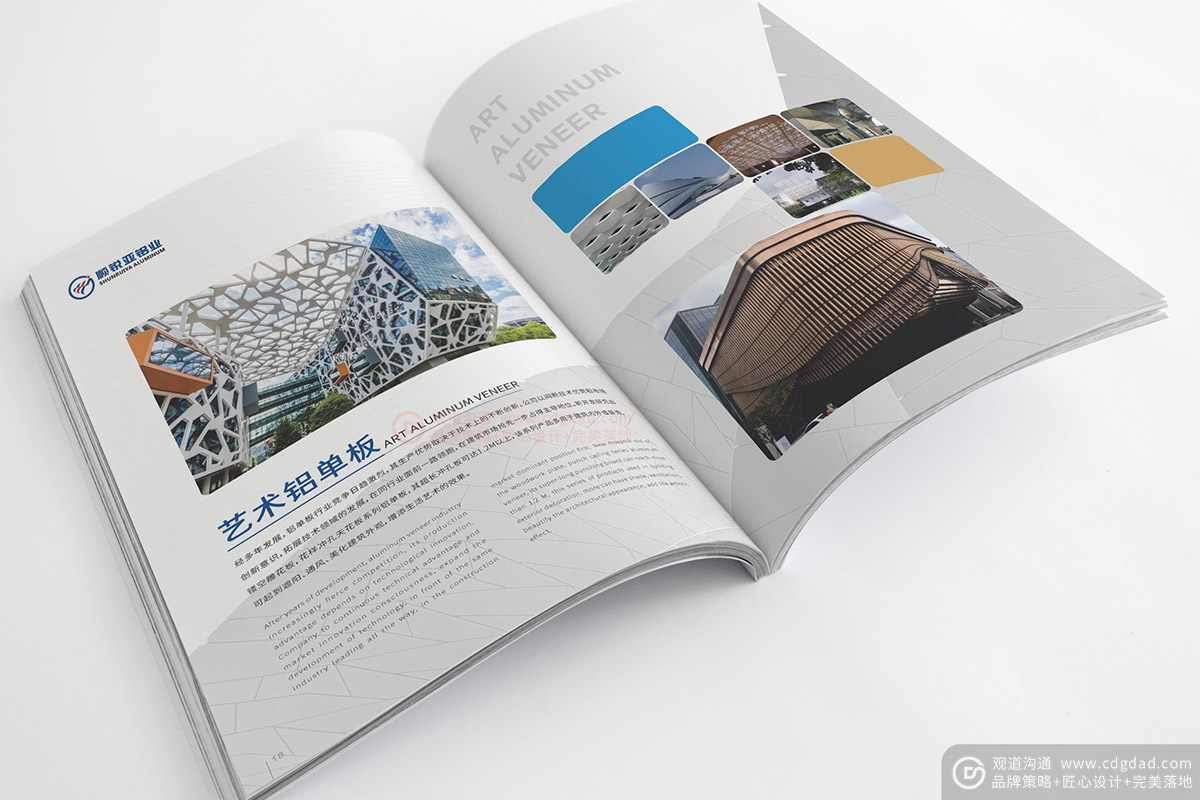 建筑材料行業的畫冊 - 七步解決建筑行業畫冊設計到落地的全流程