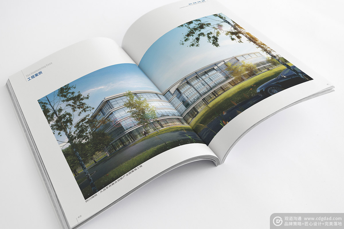 建筑材料產品畫冊