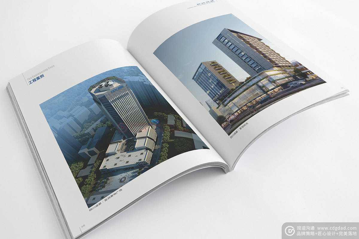 建筑材料產品畫冊