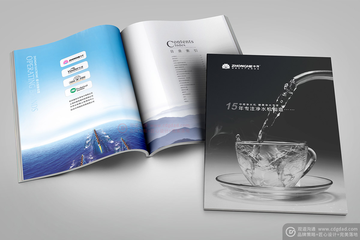 凈水設(shè)備畫冊 中荷凈水產(chǎn)品資料冊