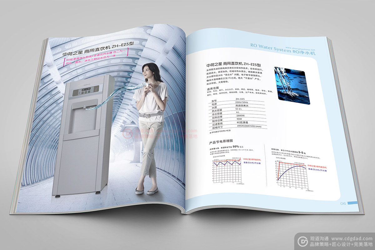 凈水設(shè)備畫冊 中荷凈水產(chǎn)品資料冊