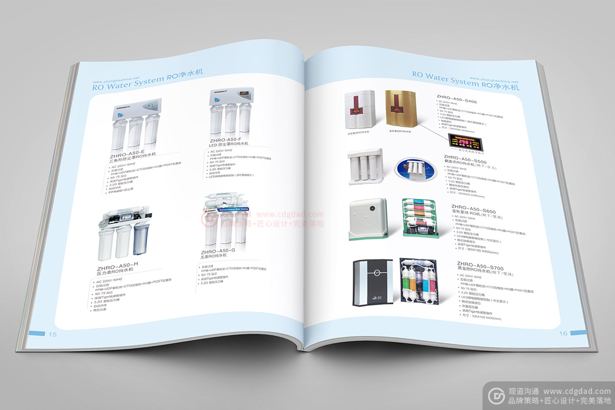 凈水設(shè)備畫冊 中荷凈水產(chǎn)品資料冊